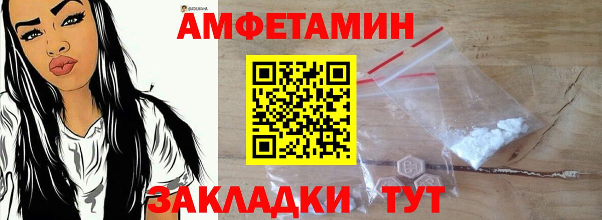 Amphetamine  Амфетамин 98%  Вход с VPN  Радужный 