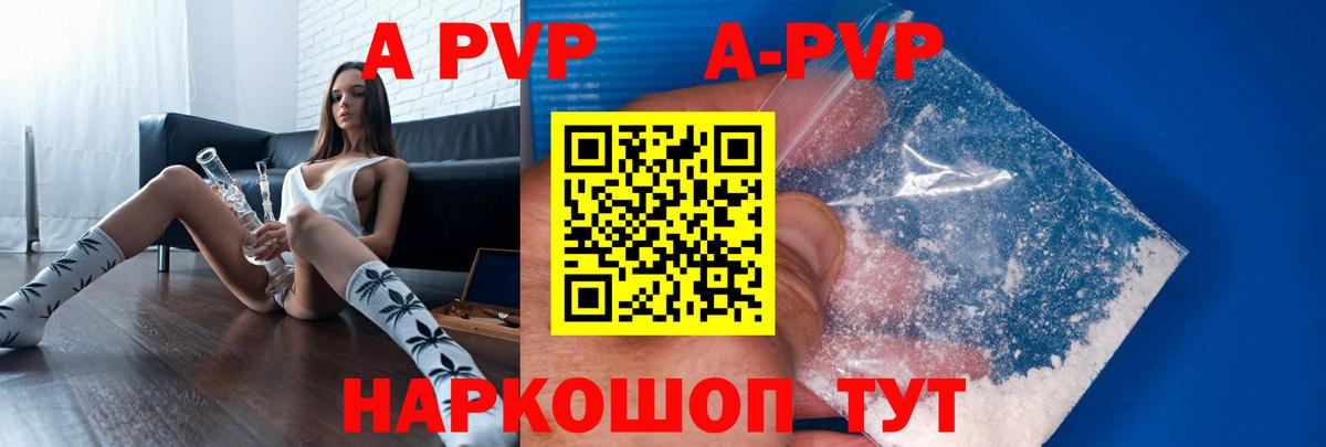 Alpha-PVP  Alpha-PVP крисы CK  дарнет шоп  Alpha PVP СК КРИС  Радужный  Вход с VPN 