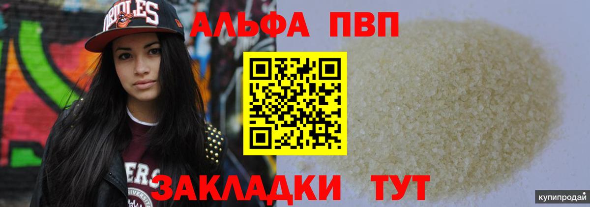 APVP СК Радужный