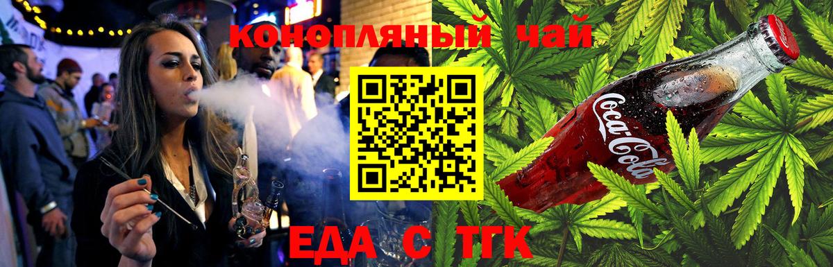 Радужный  Cannafood марихуана  Вход с VPN 