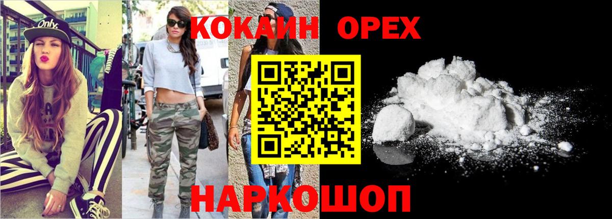 Кокаин  Кокаин VHQ  Вход с VPN  Радужный  КОКАИН Эквадор 
