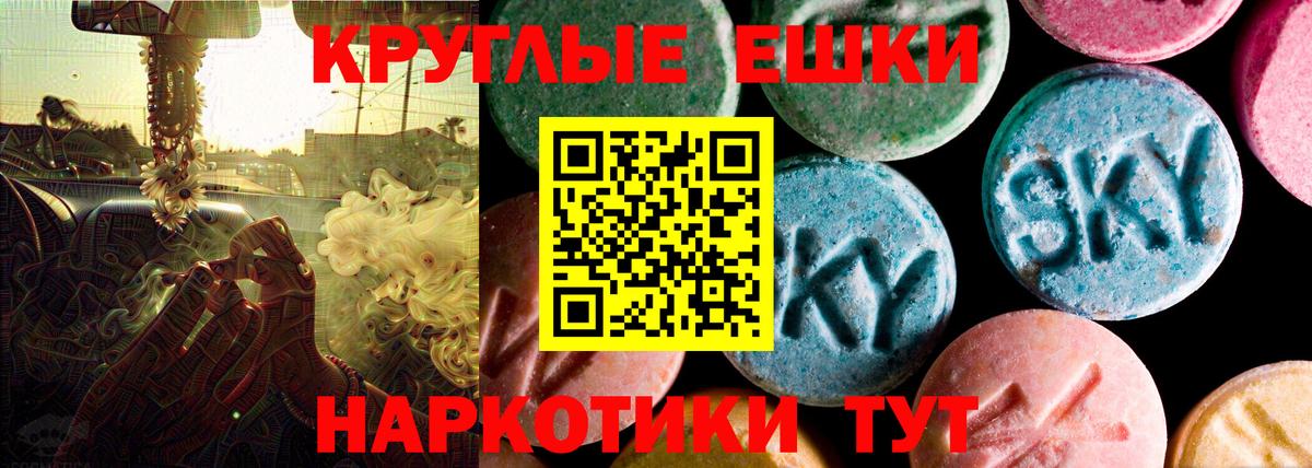 Экстази 280мг  Экстази 300 mg  Вход с VPN  Ecstasy  Радужный 