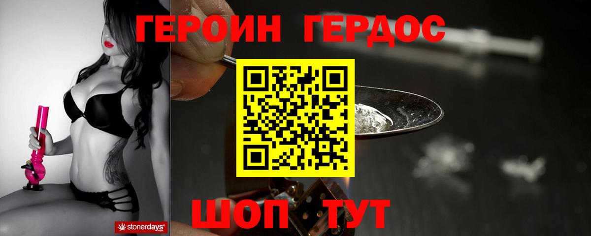 Героин VHQ Радужный