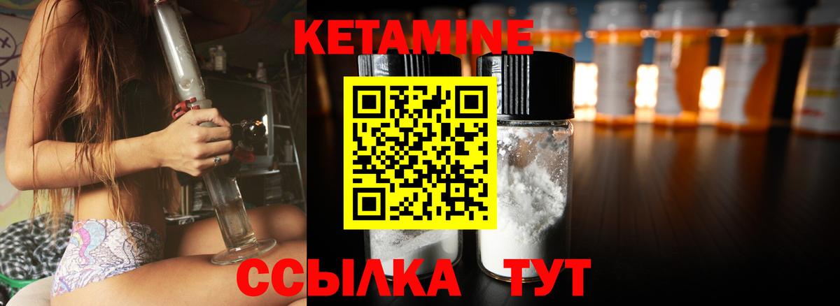 КЕТАМИН VHQ  КЕТАМИН VHQ  Радужный  Вход с VPN 