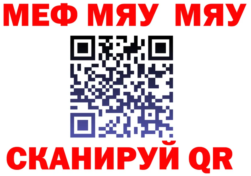 МЕФ кристаллы ONION нарко площадка MEGA Радужный