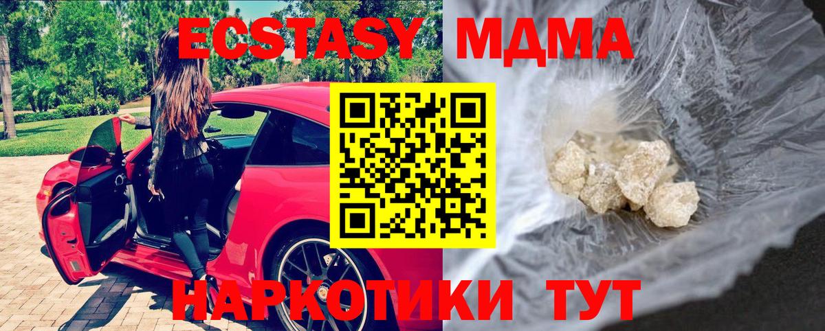 МДМА crystal  MDMA Molly  MDMA  Вход с VPN  Радужный 