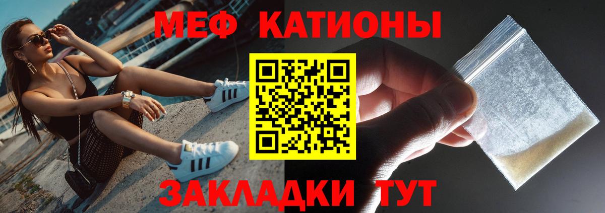 Мефедрон кристаллы Радужный