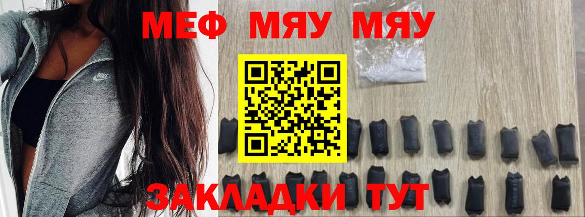Радужный  МЯУ-МЯУ 4 MMC  МЕФ  МЕФ 4 MMC  МЕФ  Вход с VPN 