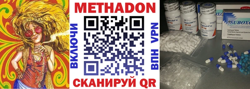 МЕТАДОН VHQ  Радужный 