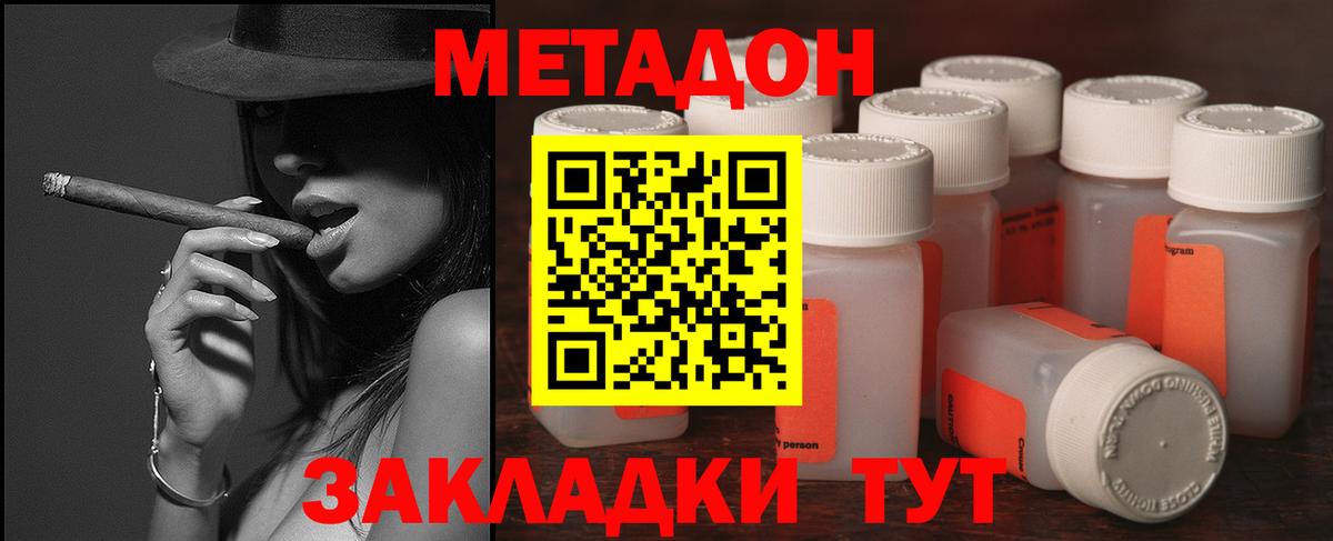 Метадон VHQ  ссылка на мегу зеркало  нарко площадка Telegram  Вход с VPN  Радужный 