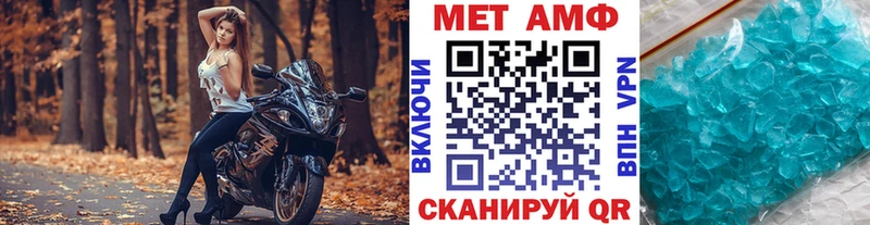 МЕТАМФЕТАМИН винт Радужный