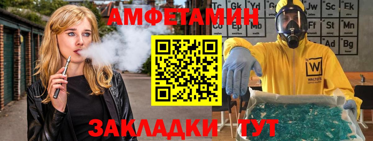 Метамфетамин Methamphetamine  Метамфетамин Methamphetamine  Радужный  Вход с VPN 