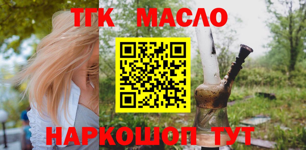 Радужный  ТГК THC oil  Вход с VPN 