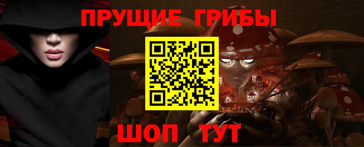 Псилоцибиновые грибы Magic Shrooms  Вход с VPN  Радужный 