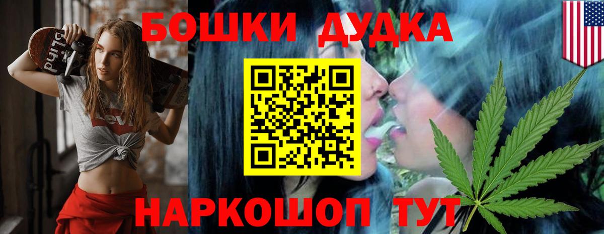 МАРИХУАНА план  Бошки марихуана конопля  Радужный  Вход с VPN 